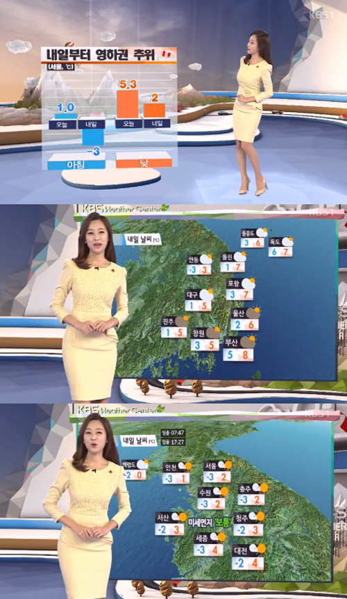 사진 : 내일 날씨 / KBS1 뉴스