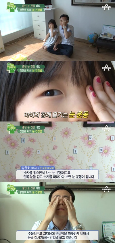 사진:효과적인눈운동법닥터지바고