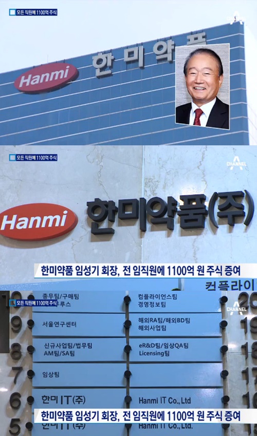 한미약품 한미약품