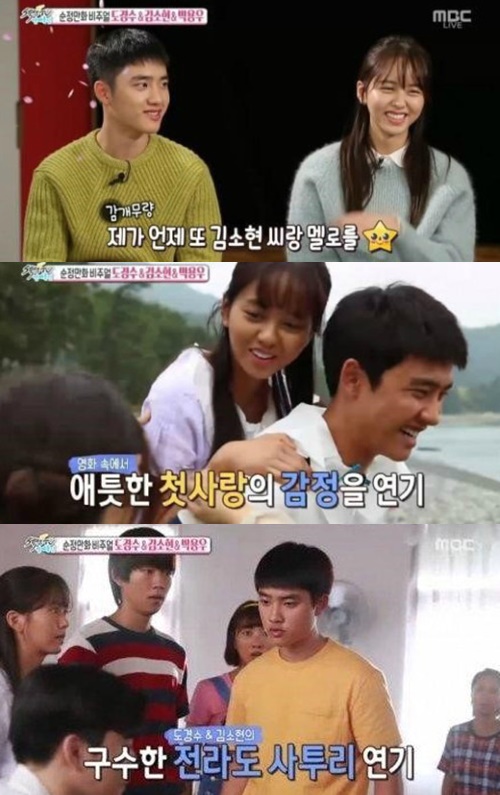 '순정' 도경수 '순정' 도경수