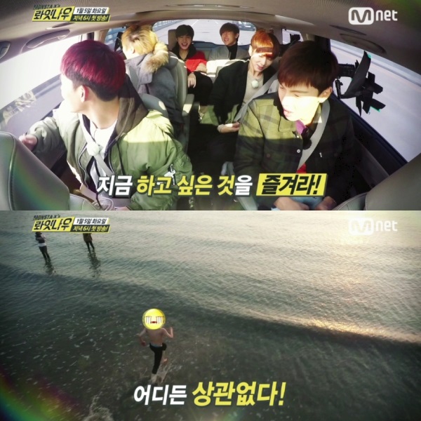 [데뷔 첫 리얼 단독 버라이어티 '롸잇나우'에 출연한 몬스타엑스. 사진제공 = 엠넷]