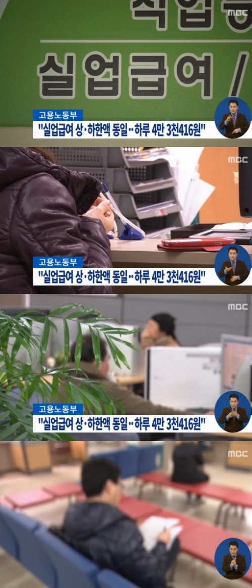 MBC 방송 캡쳐