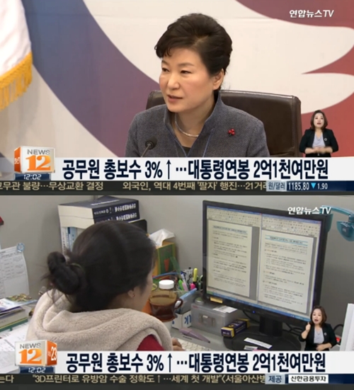 사진 : 뉴스화면 캡처