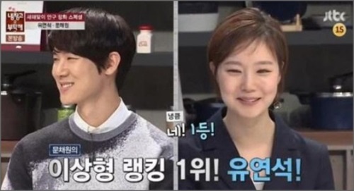 ['냉장고' 문채원. 사진=JTBC '냉장고를 부탁해' 방송화면 캡처]