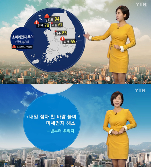 사진 : 내일 전국 날씨 / YTN 뉴스