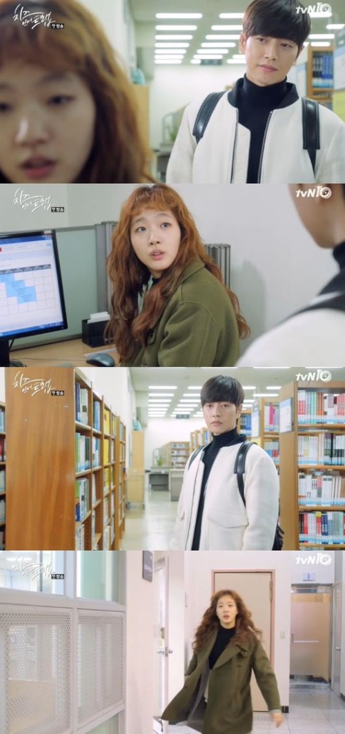 [박해진 김고은. 사진=tvN '치즈인더트랩' 방송화면 캡처]