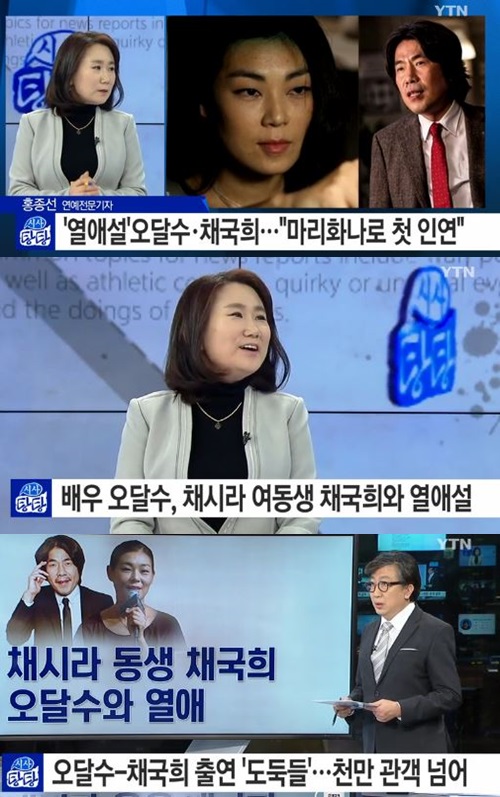 오달수 열애 인정 오달수 열애 인정