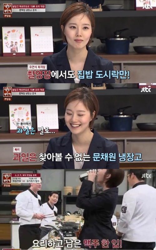 문채원 냉장고 문채원 냉장고
