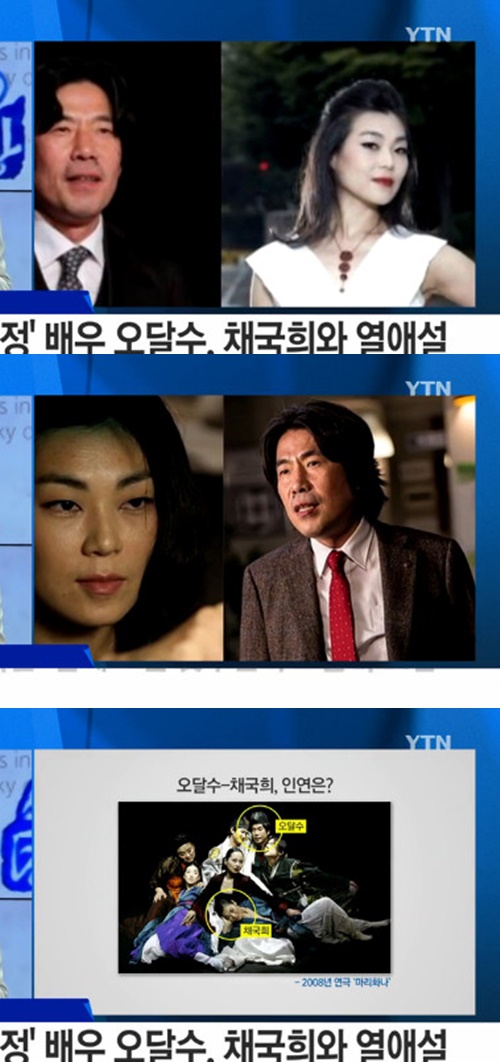 오달수 열애 인정 오달수 열애 인정