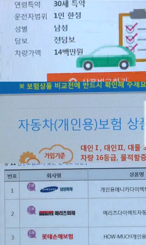 보험다모아 보험다모아