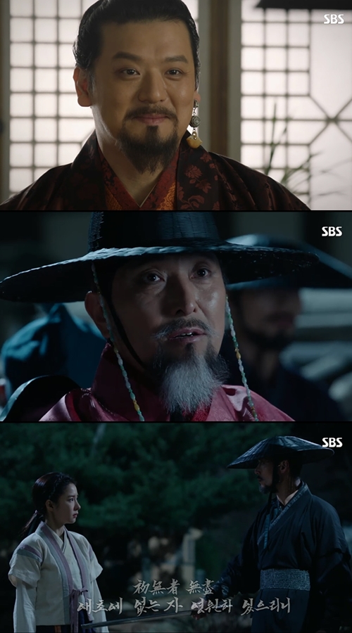 사진 : SBS '육룡이 나르샤'