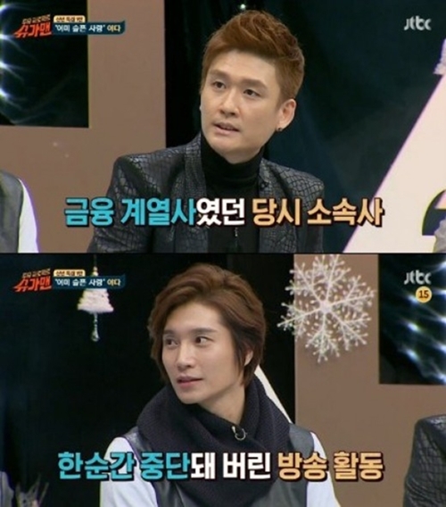 사진 : 방송화면 캡처