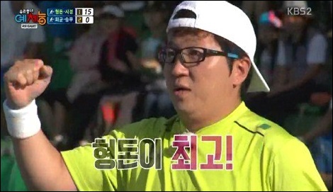 사진: 정형돈