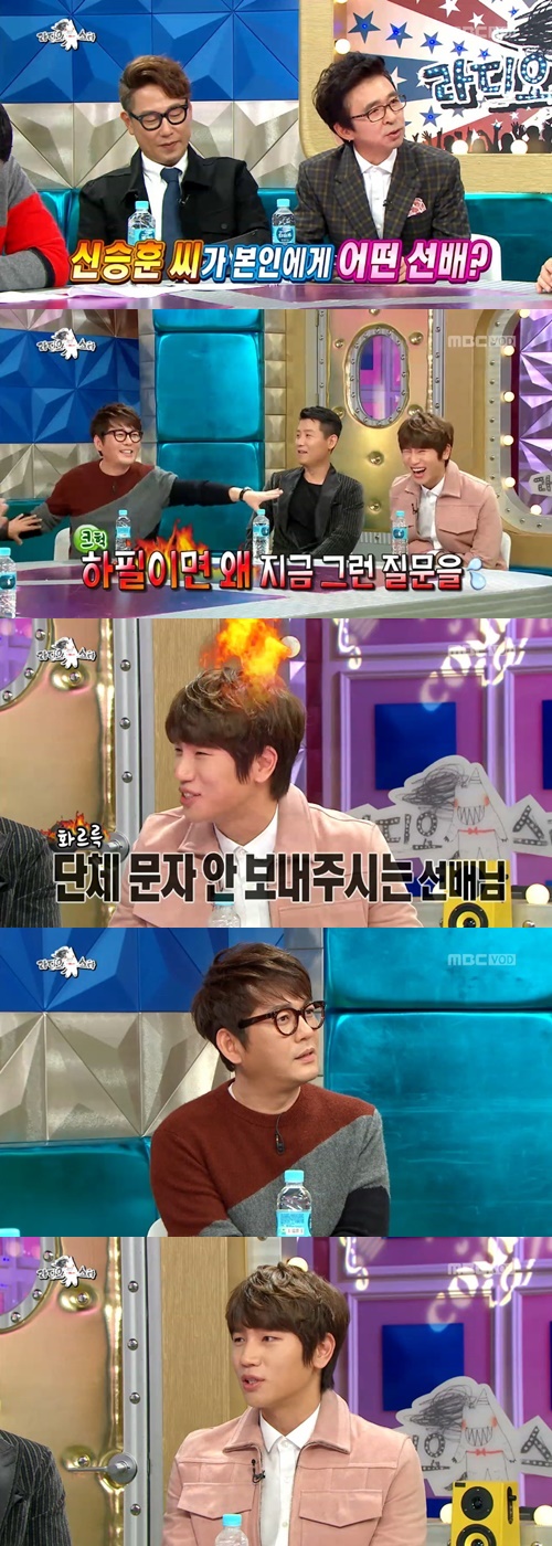 MBC 라디오스타 캡처