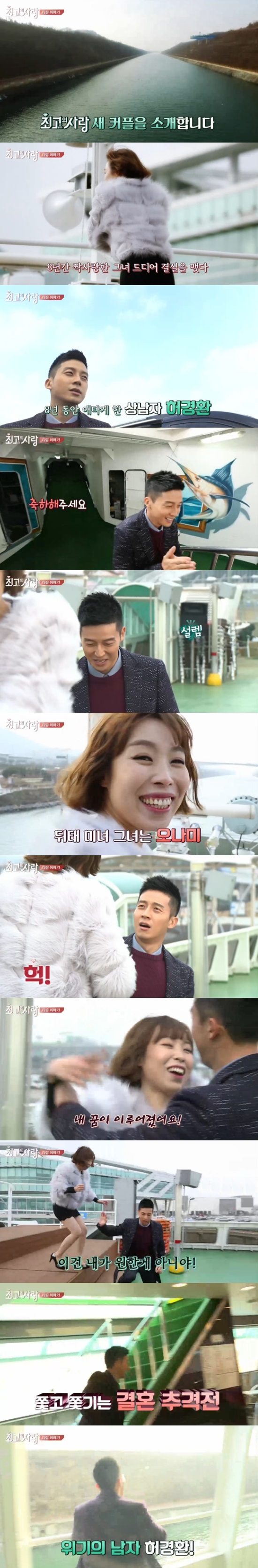 사진: 허경환 오나미