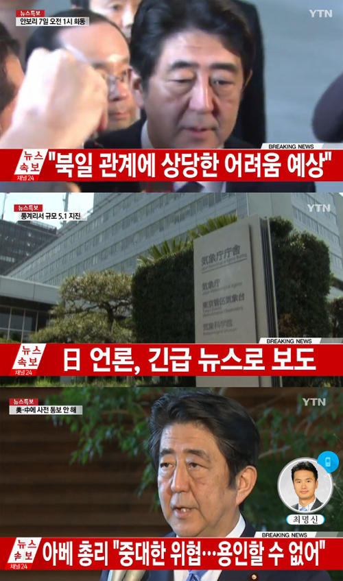 사진 : 안보리 결의 위반 / YTN 뉴스