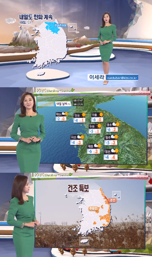 사진 : 내일 날씨 / KBS1 뉴스