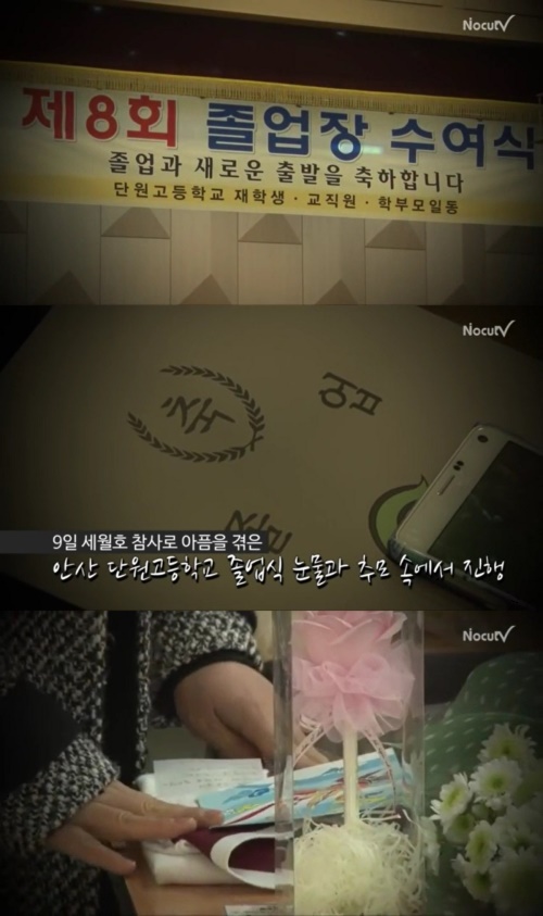 사진:노컷뉴스 방송캡쳐