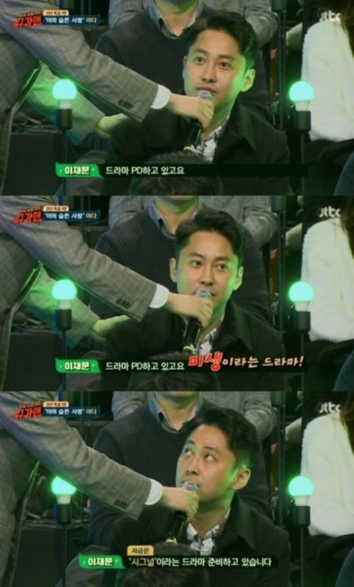 사진 : 슈가맨 야다 / JTBC '슈가맨'