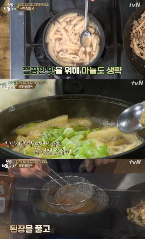 미소된장국 칼로리 미소된장국 칼로리