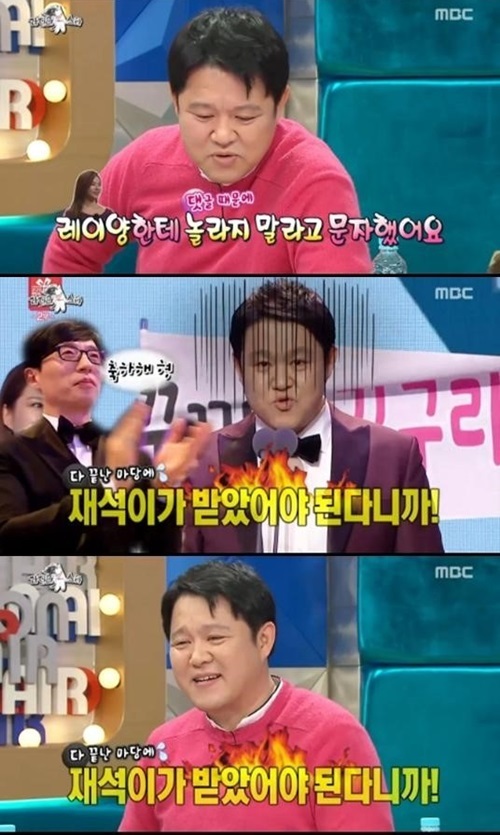 사진: 라디오스타