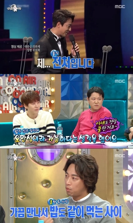 사진 : MBC ‘황금어장’ 방송 캡처