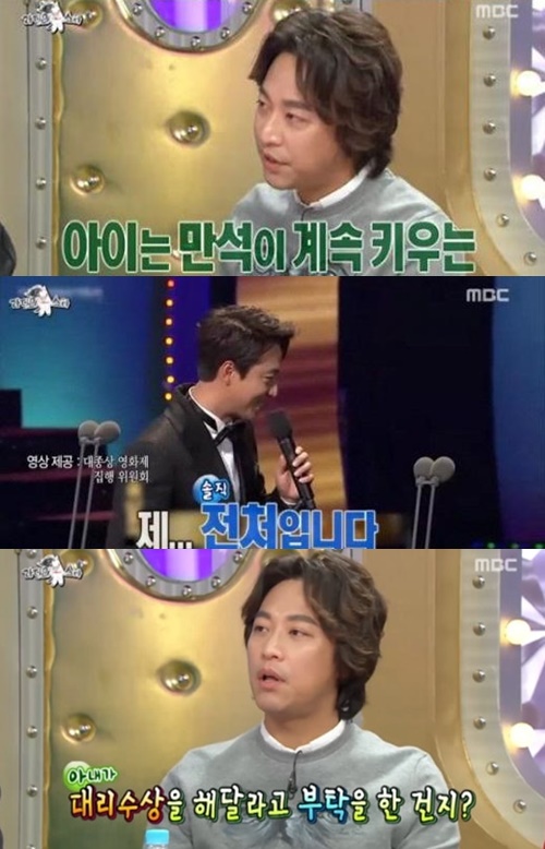 '라디오스타' 오만석 조상경
