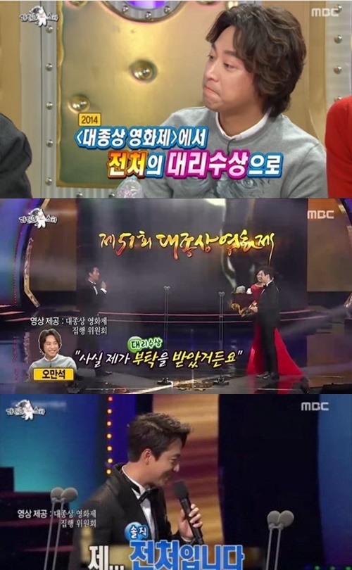 '라디오스타' 오만석 조상경