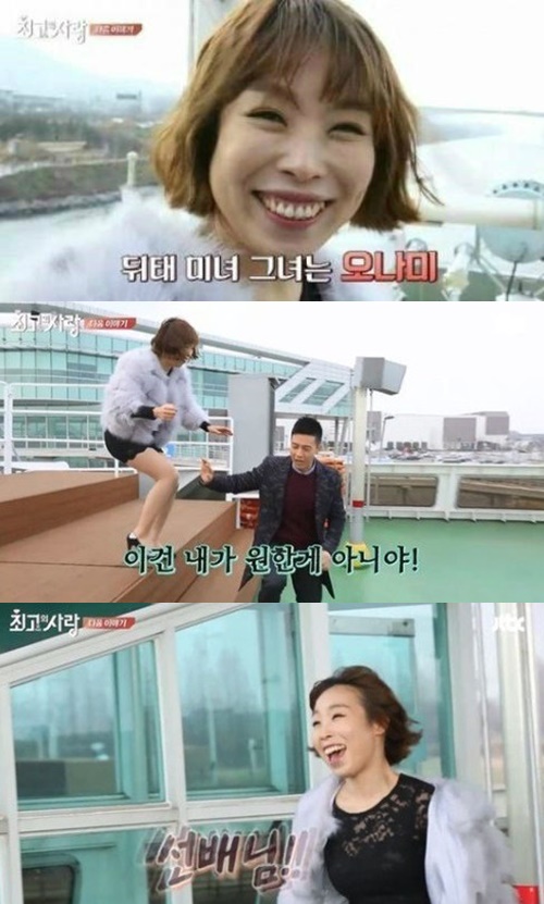 허경환 오나미 허경환 오나미