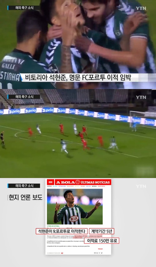 석현준  석현준