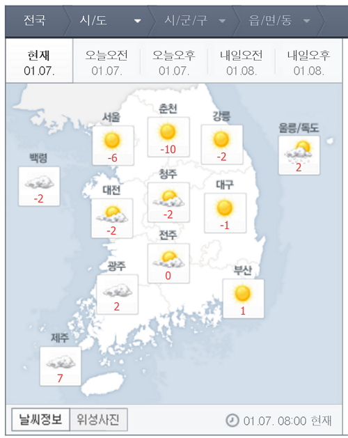 웨더아이 제공 / 네이버 날씨 캡처