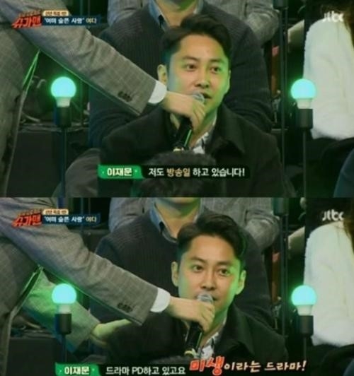 사진: 슈가맨 야다