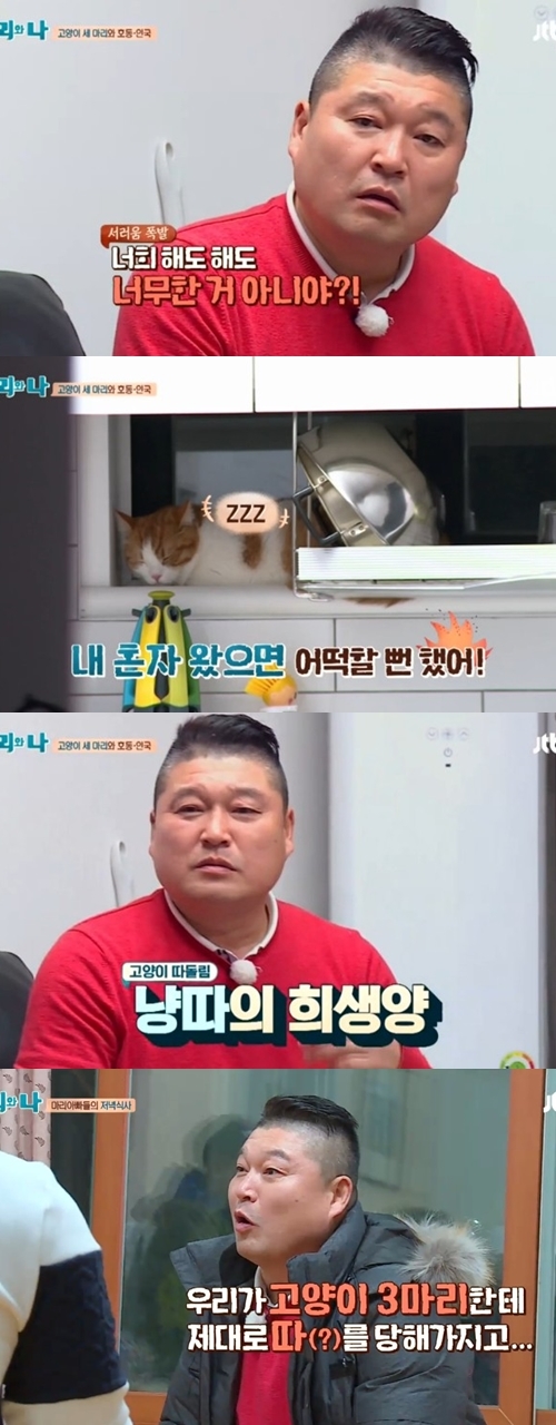사진 : JTBC '마리와 나'