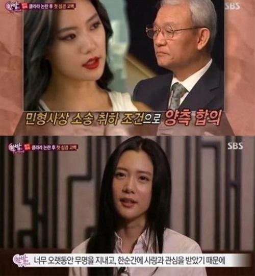 한밤' 클라라
