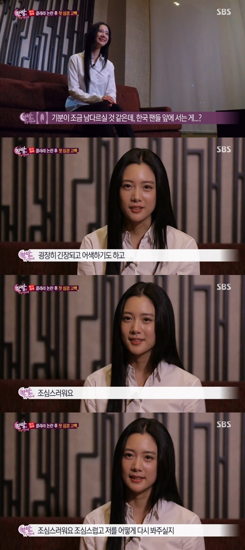 사진: '한밤의 TV연예'