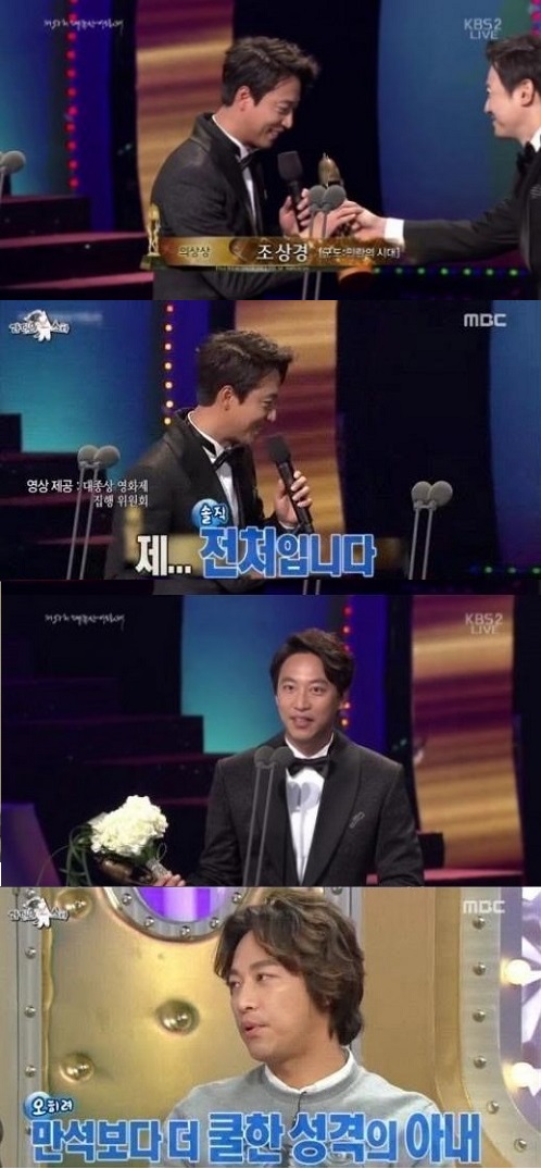 오만석-조상경 / MBC 라디오스타 캡처