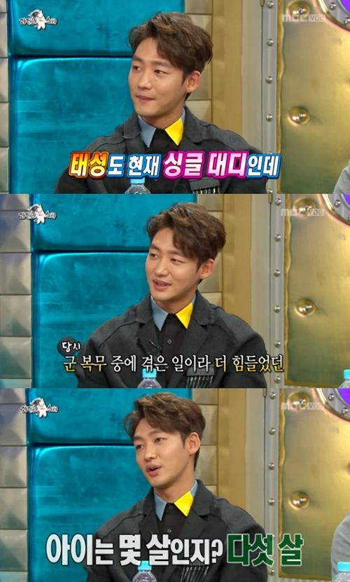 사진 : 방송화면 캡처