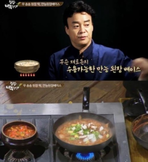 사진: 집밥 백선생