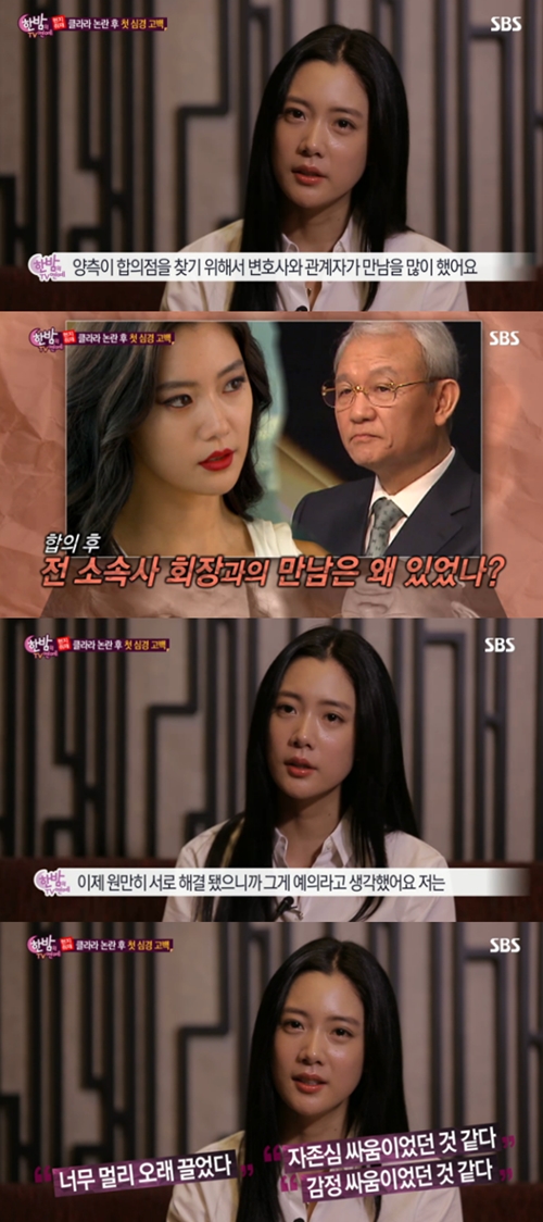 사진 : 방송화면 캡처