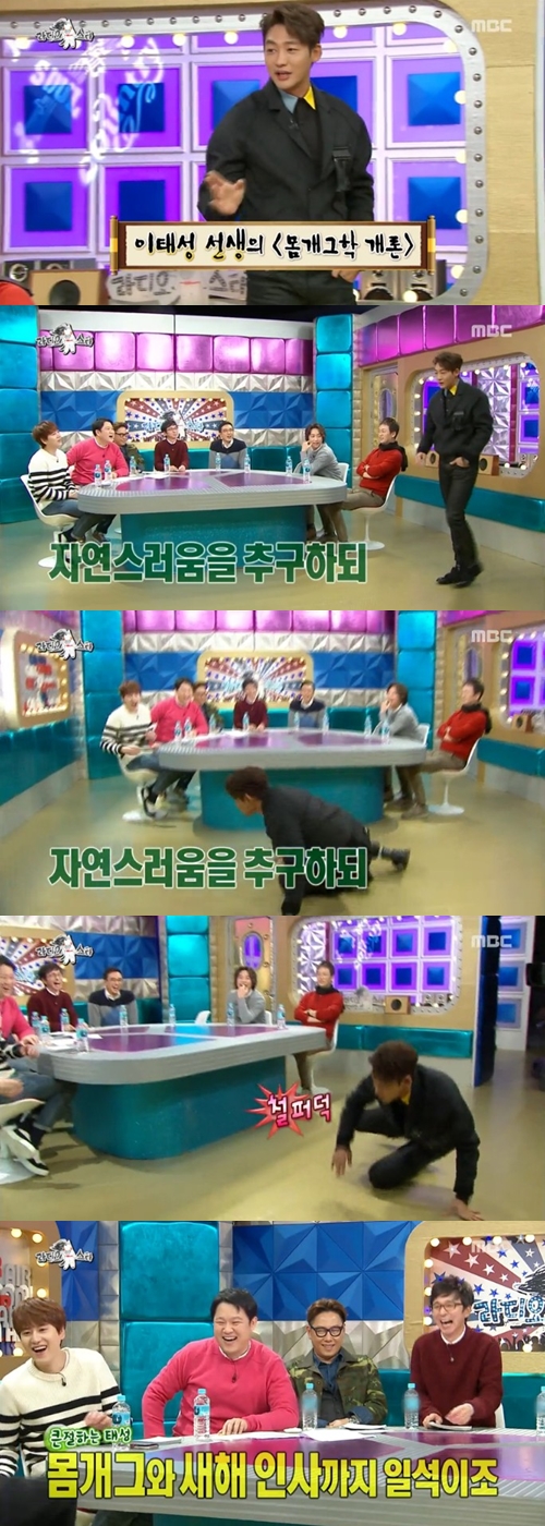 사진: '라디오스타' 캡쳐