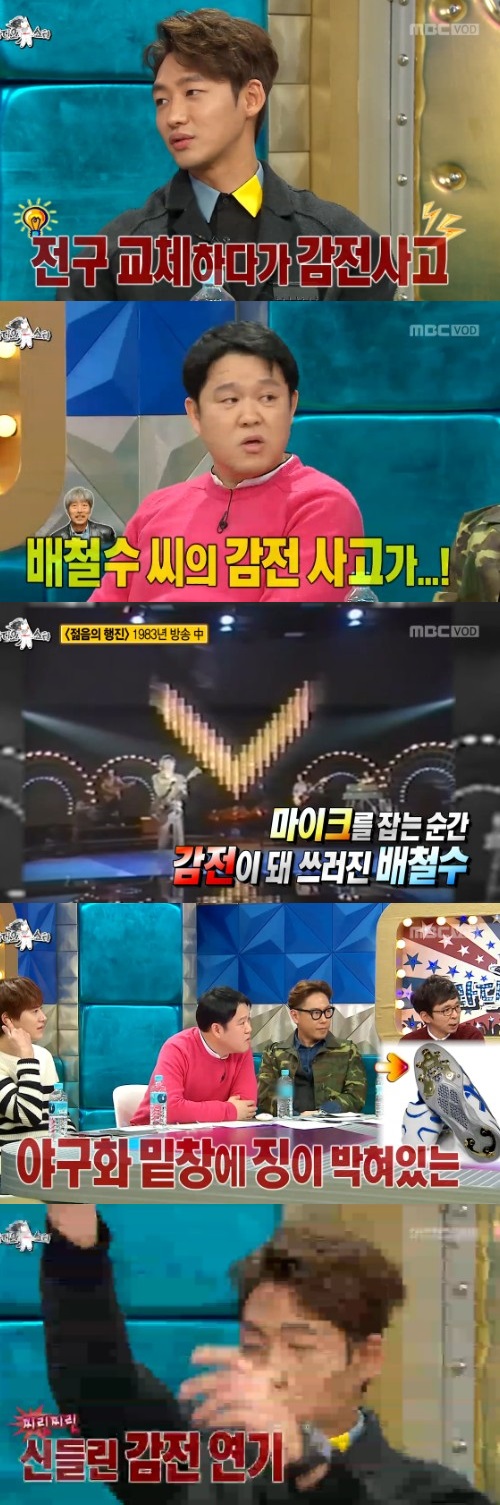 라디오스타