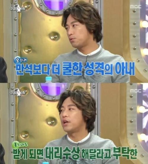 라디오스타