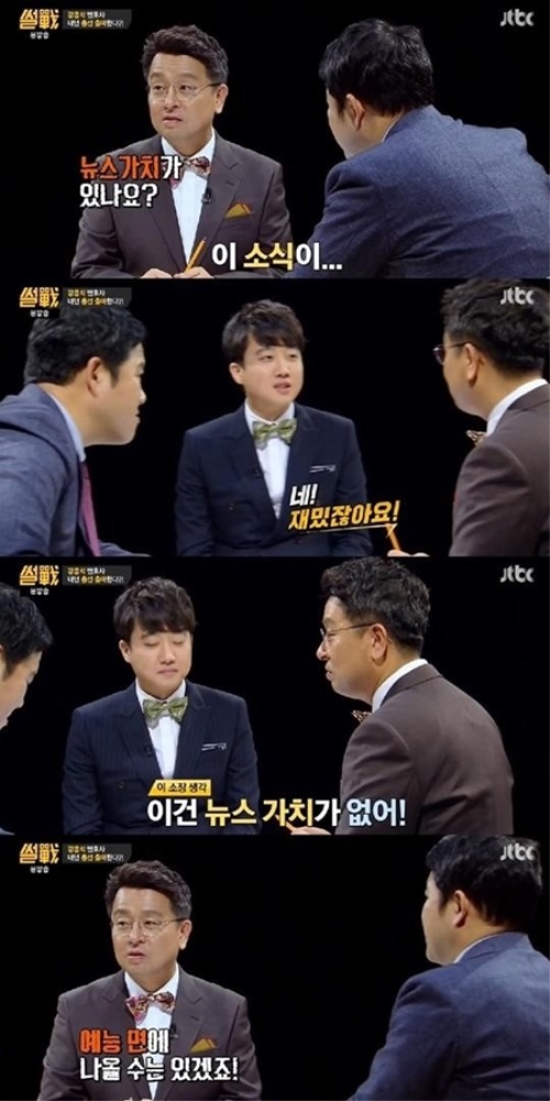 JTBC