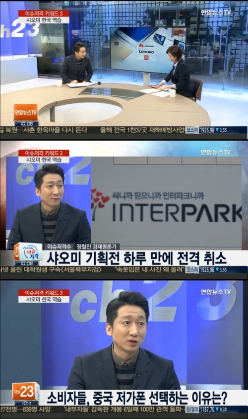 사진:연합뉴스 방송캡쳐