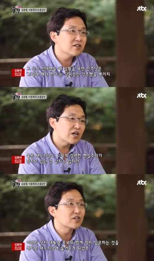 사진:JTBC 방송캡쳐