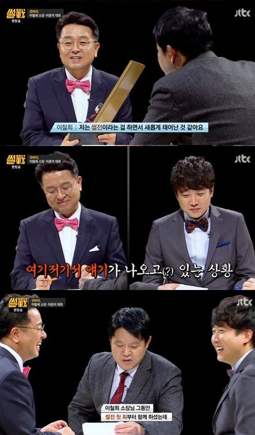 이철희 이준석 이철희 이준석