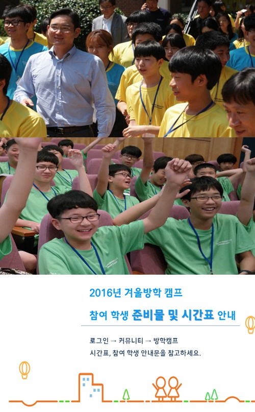 삼성드림클래스 삼성드림클래스