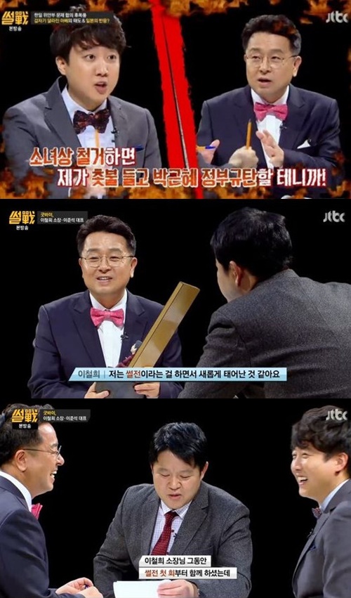 이철희 이준석 이철희 이준석