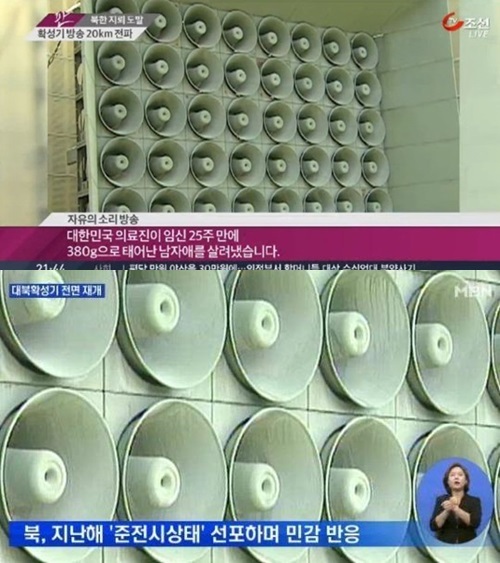 사진: TV조선 뉴스캡처