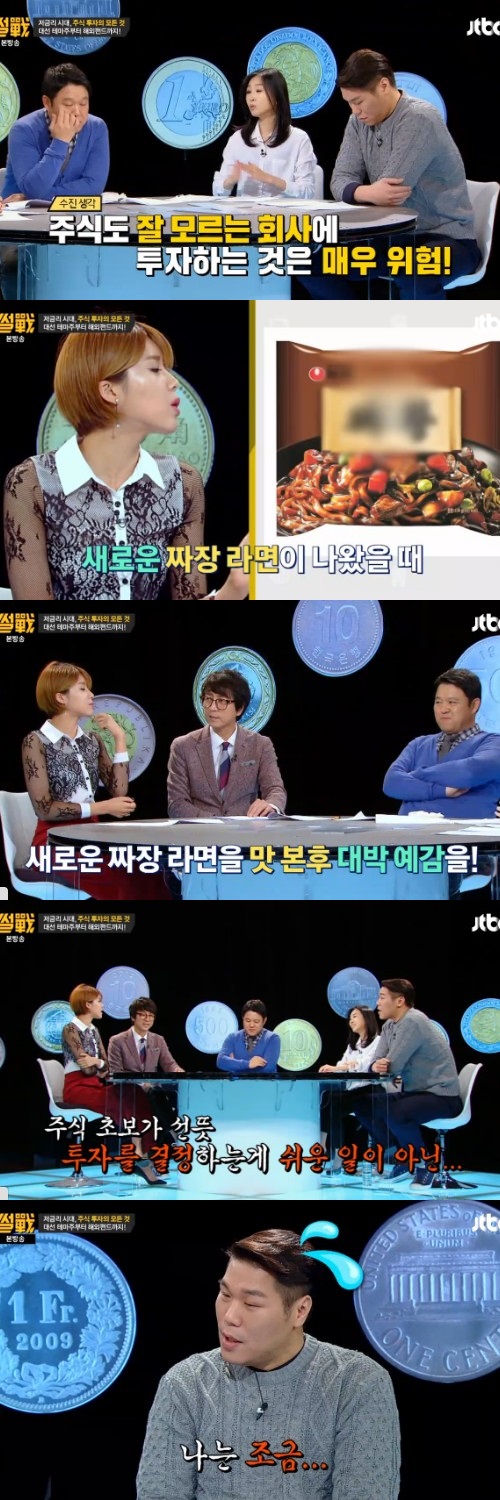 jtbc 썰전 캡쳐